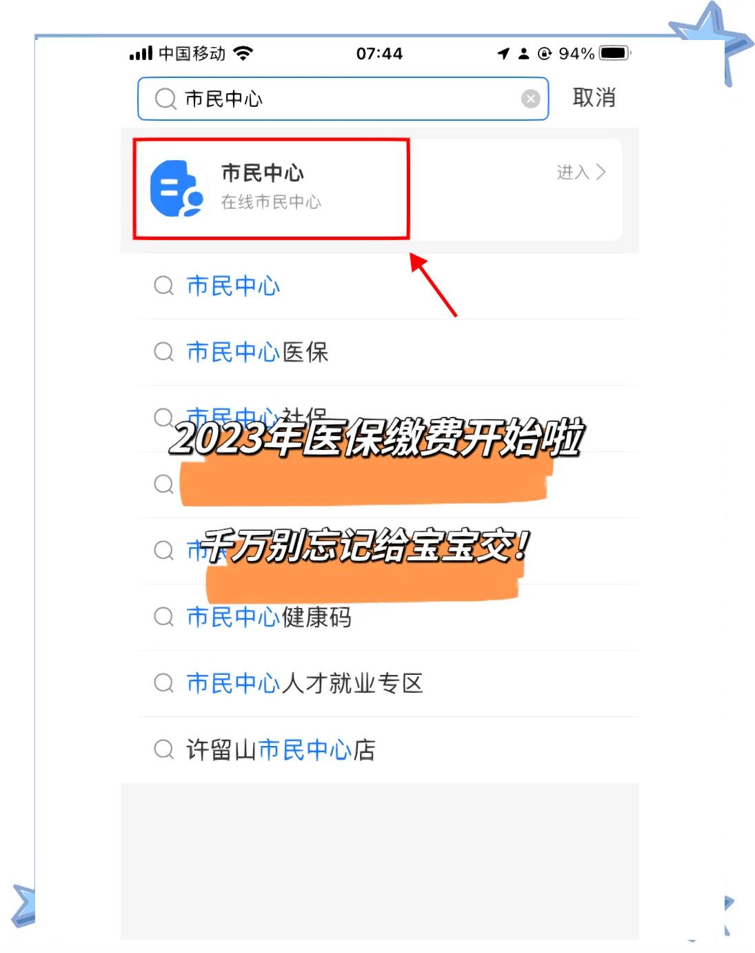永兴最新医保卡提取现金方法2023最新方法分析(最方便真实的永兴医保卡取现金流程方法)