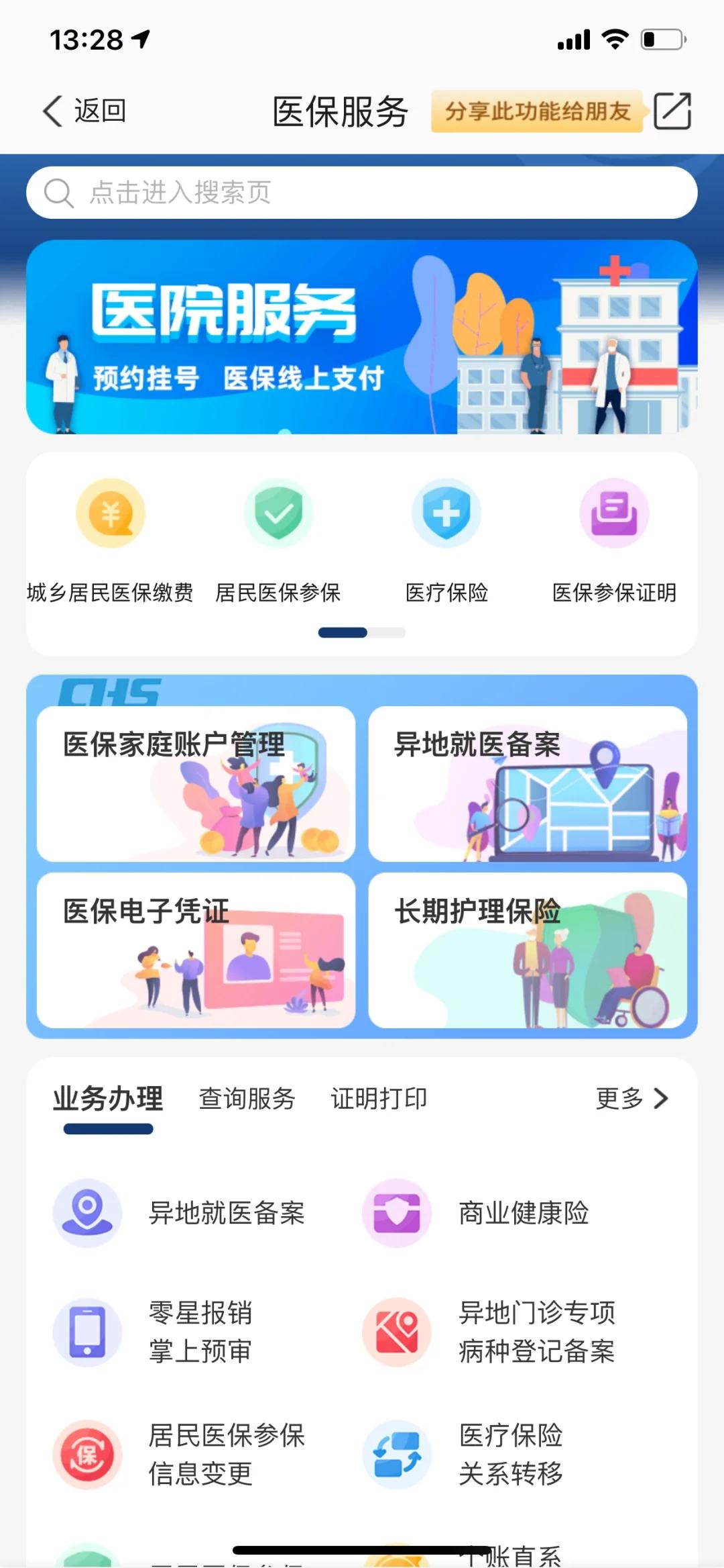 永兴最新南京医保卡提现方法方法分析(最方便真实的永兴南京医保卡提取现金方法方法)