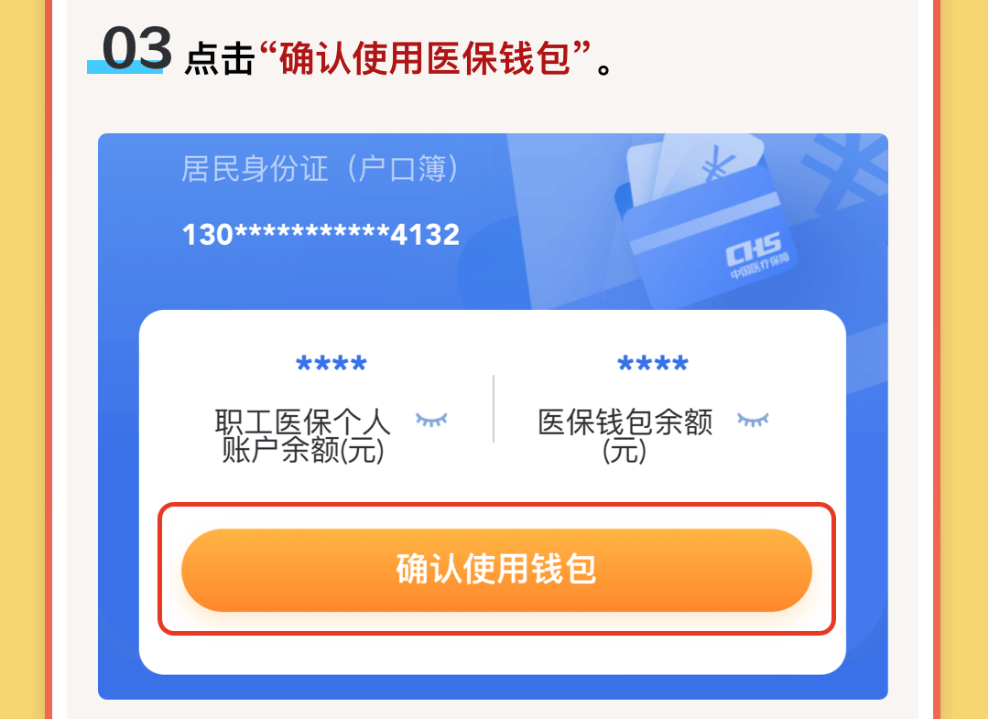 永兴最新医保卡里的钱怎么提现到微信方法分析(最方便真实的永兴医保卡里的钱怎么提现到微信苹果手机方法)