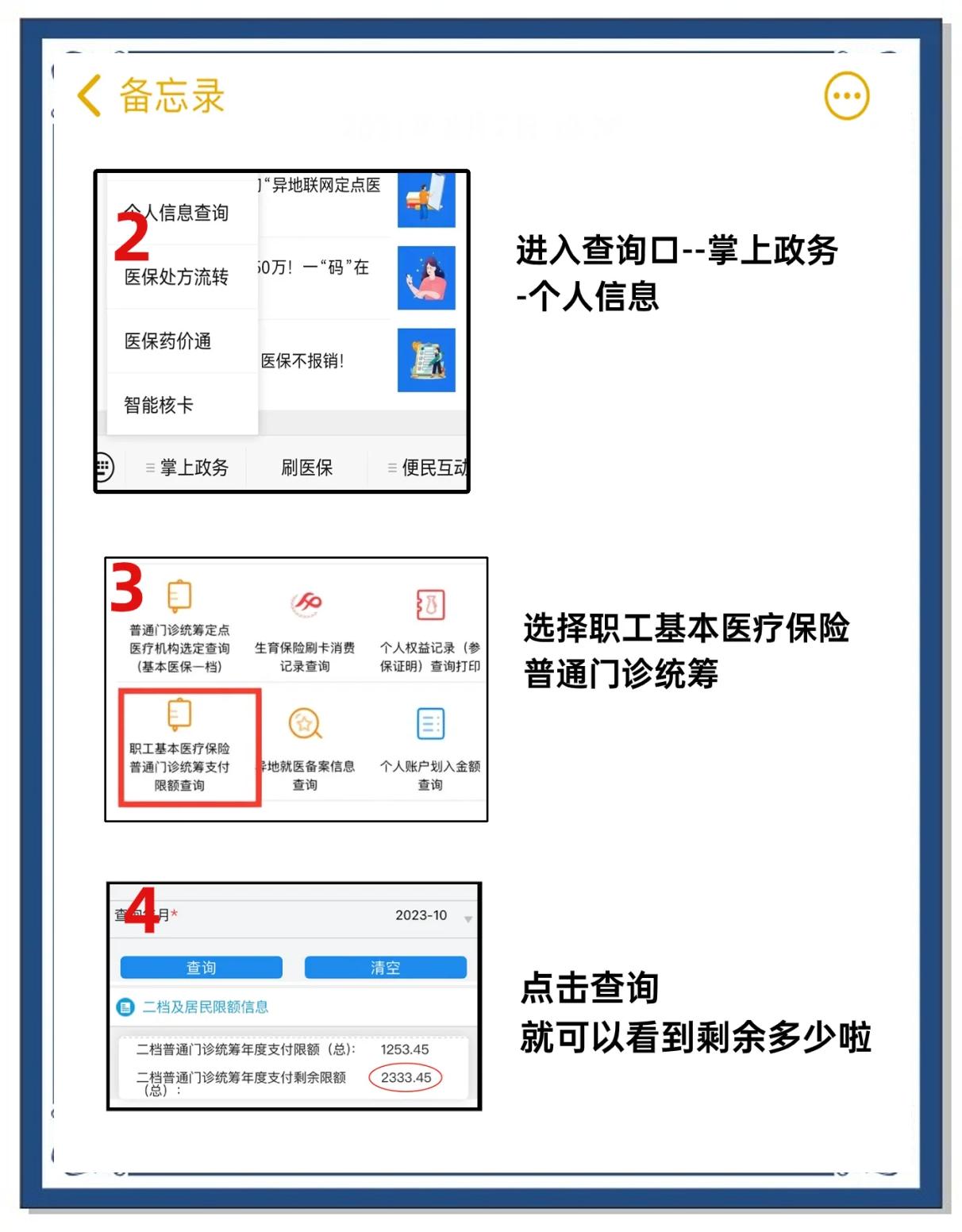 永兴最新个人医保余额怎么提取方法分析(最方便真实的永兴医保卡的钱怎么转到微信方法)