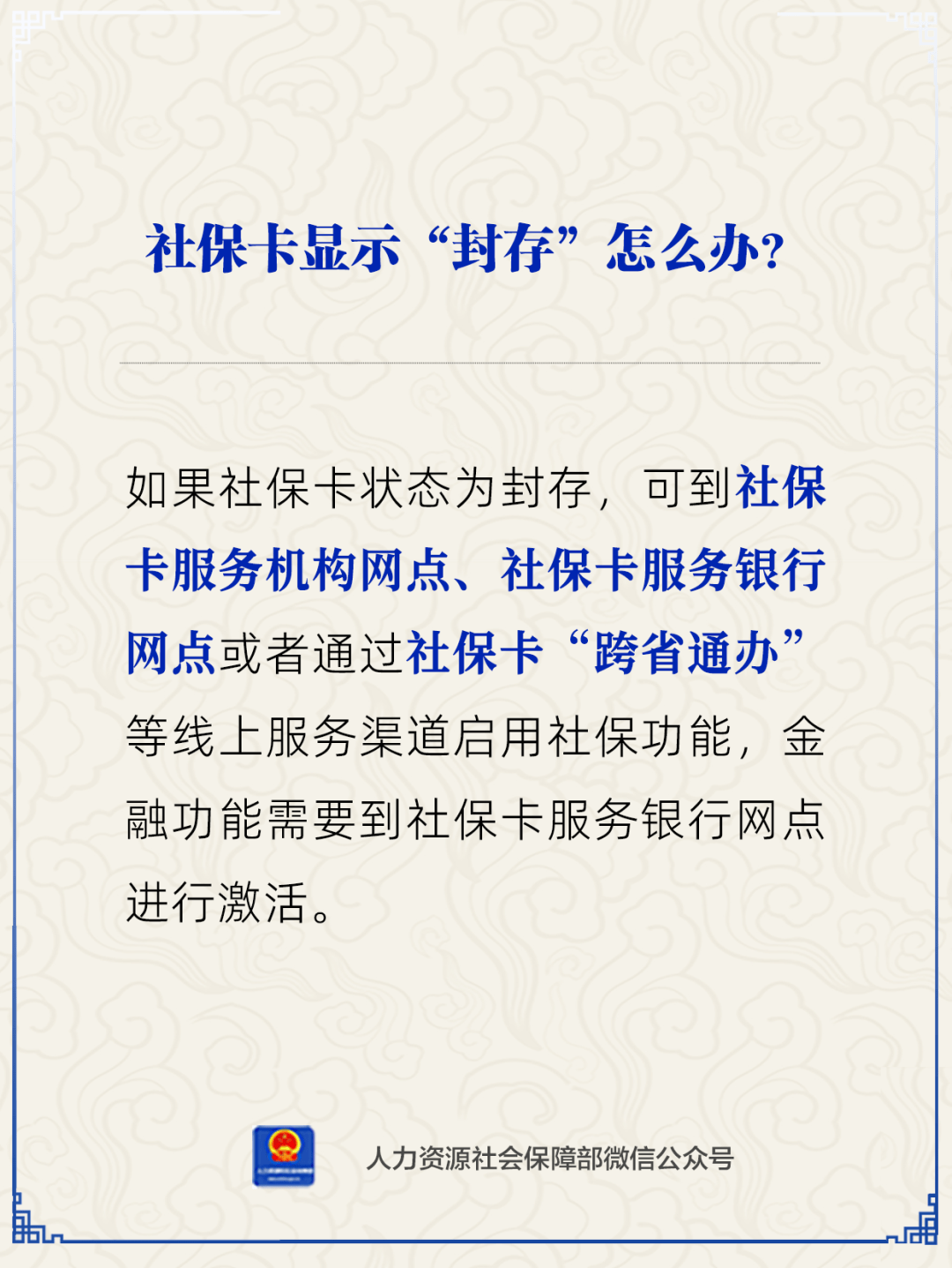 永兴最新24小时套社保卡微信方法分析(最方便真实的永兴24小时套社保卡 微信方法)