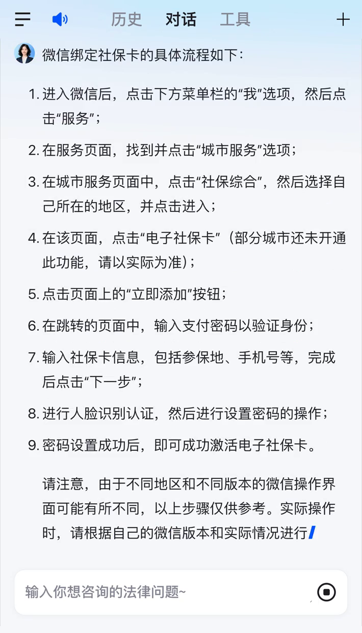 永兴社保卡里的钱怎么在微信上提取的简单介绍