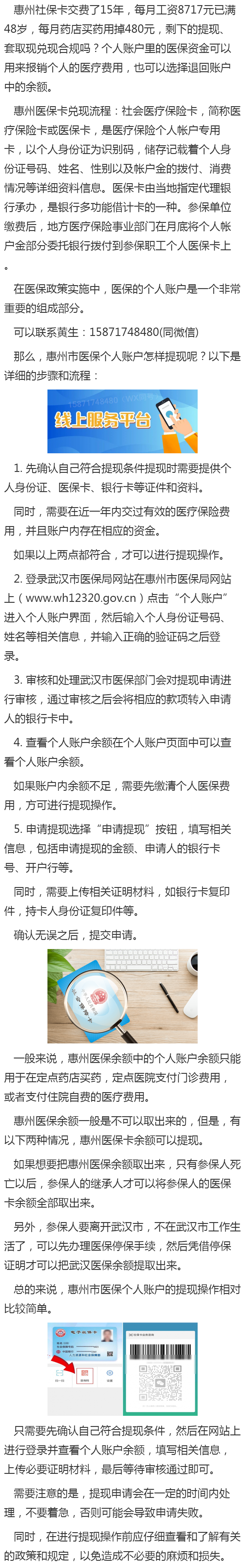 永兴最新医保卡套取现金渠道重庆方法分析(最方便真实的永兴医保卡套取现金渠道重庆有哪些方法)