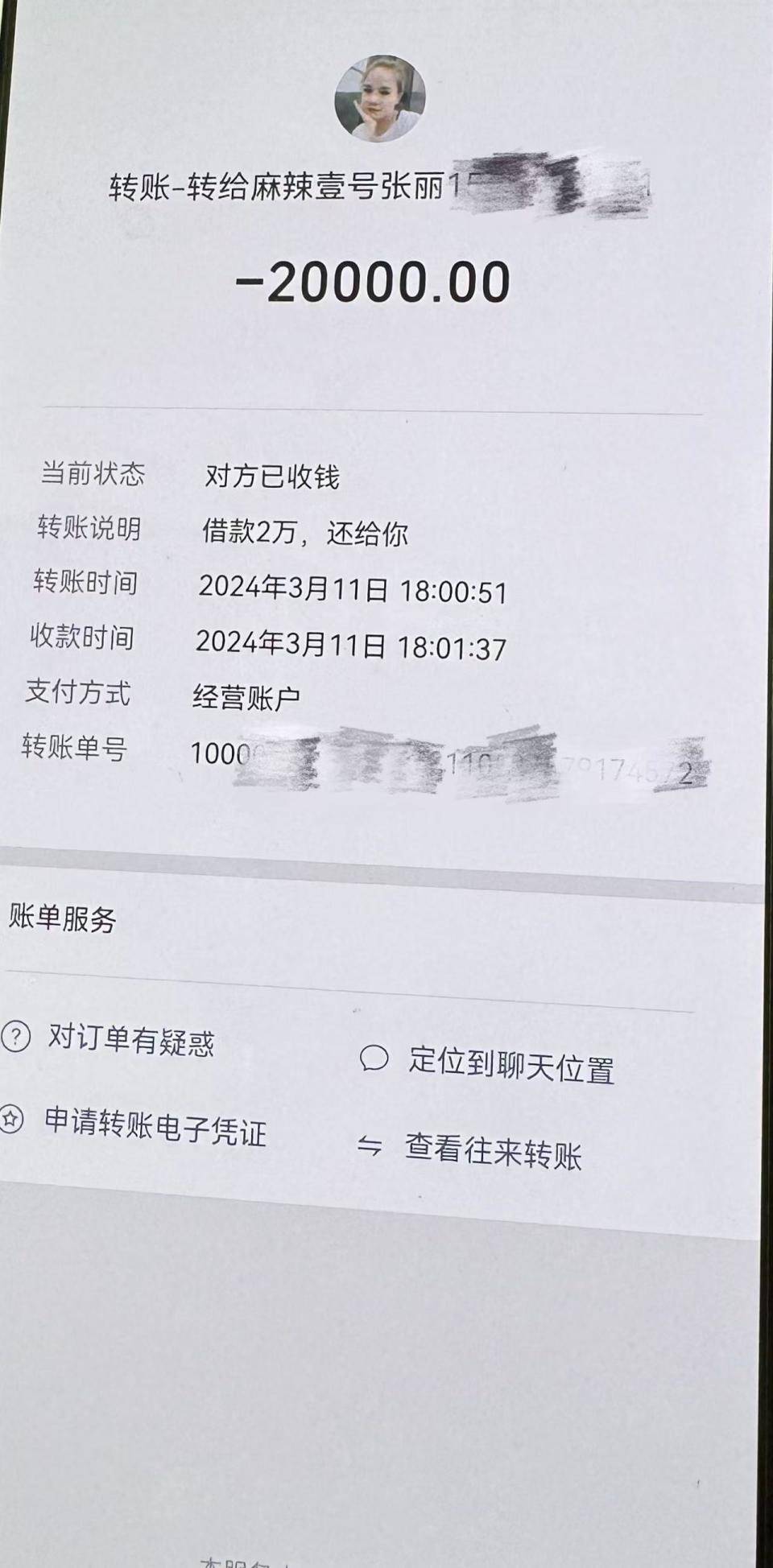 永兴最新社保卡的钱转到微信被拒绝方法分析(最方便真实的永兴社保卡转账银行拒绝该交易方法)