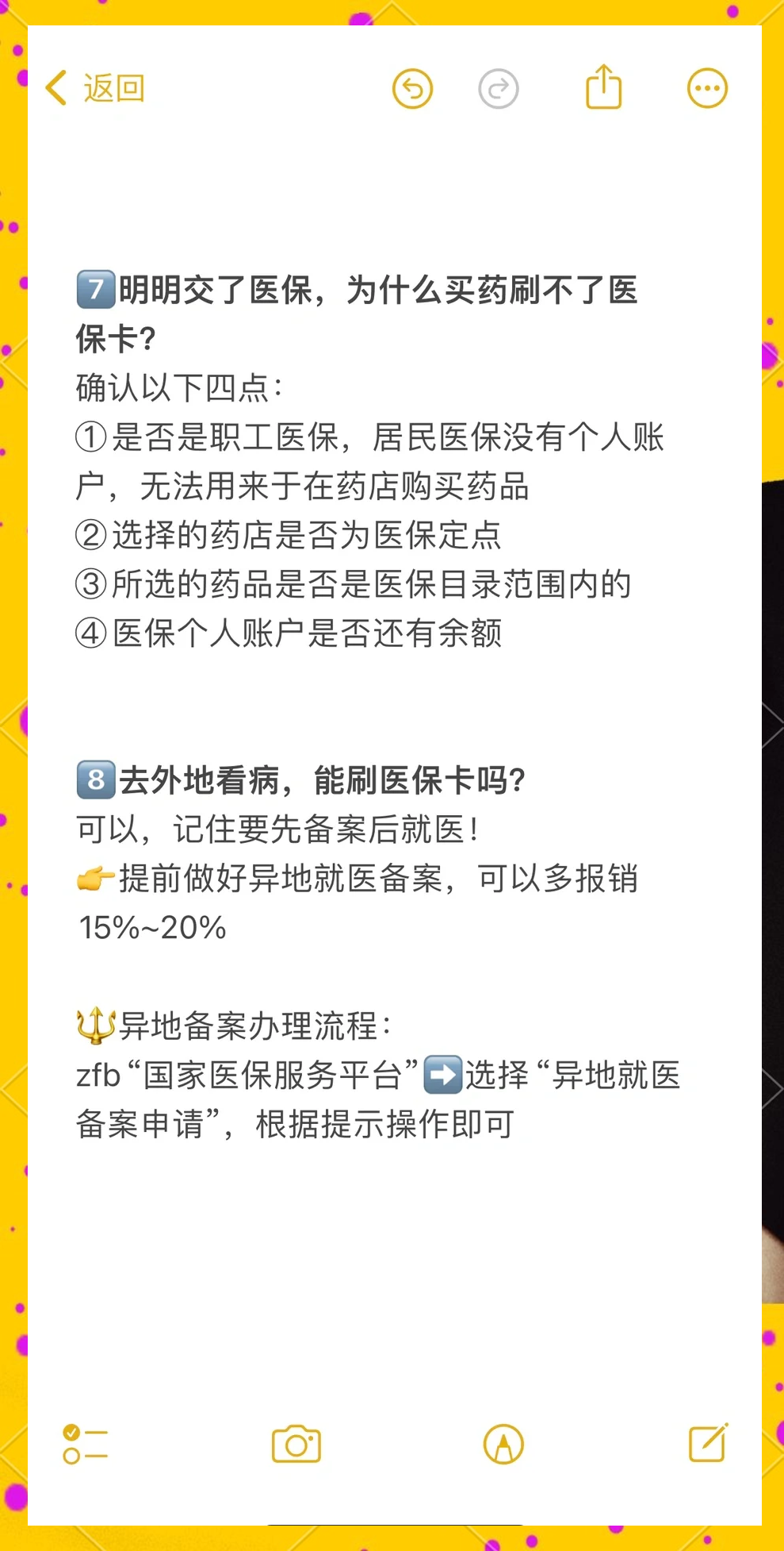永兴最新医保卡提现方法方法分析(最方便真实的永兴个人医保余额怎么提取方法)
