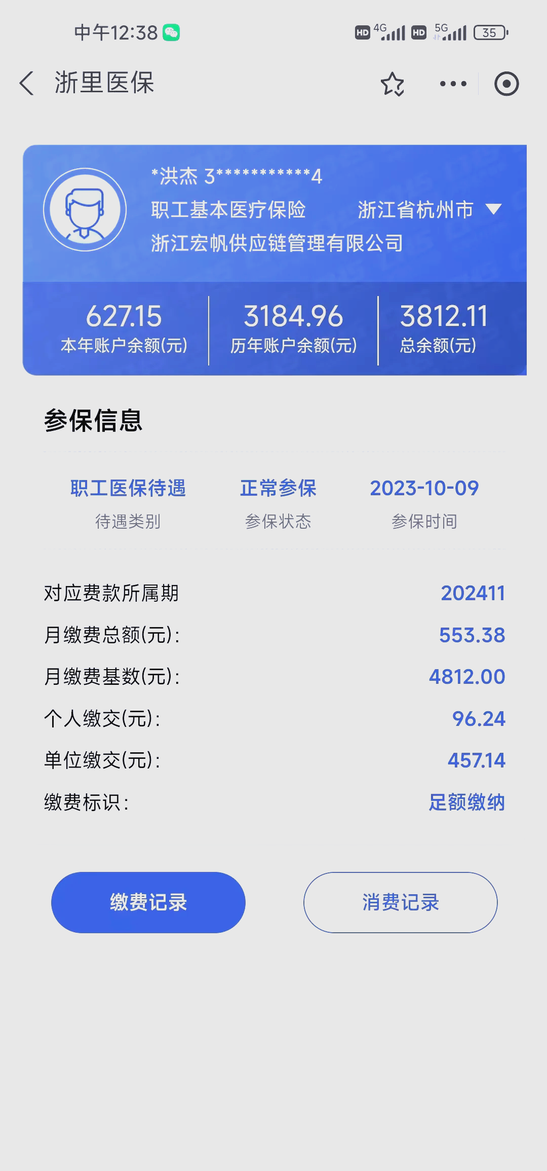 永兴最新深圳医保的钱怎么提取出来方法分析(最方便真实的永兴深圳医保提现方法方法)