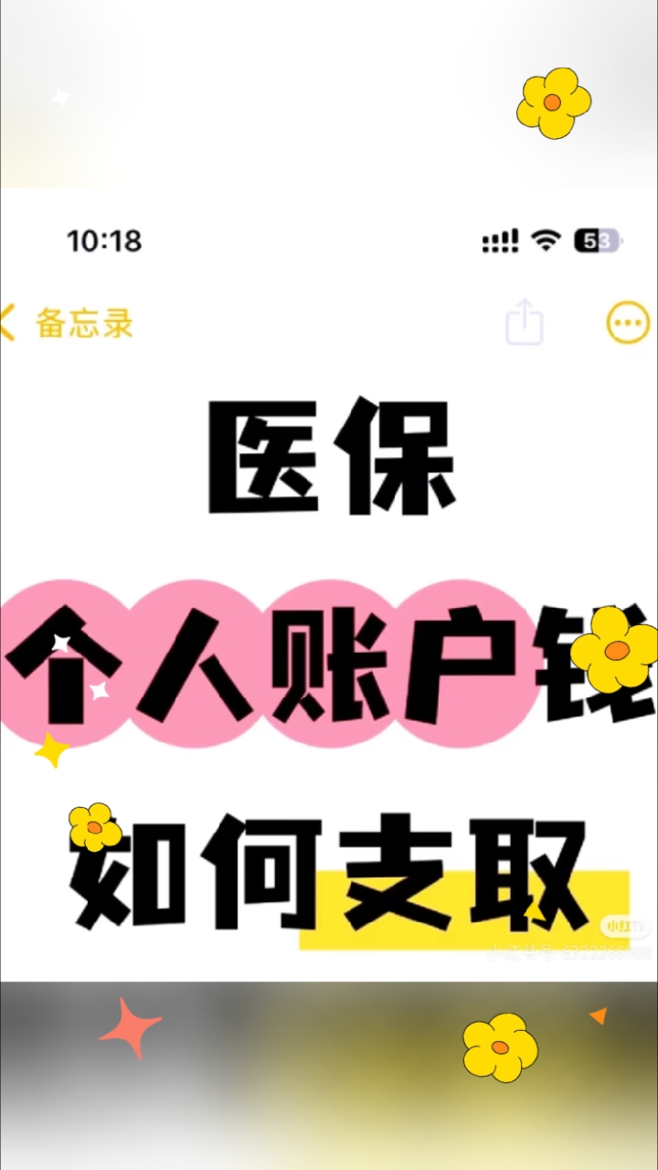 永兴最新深圳医保的钱怎么提取出来方法分析(最方便真实的永兴深圳医保提现方法方法)