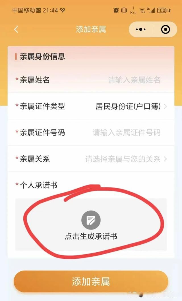 永兴最新医保卡的余额如何转给家人方法分析(最方便真实的永兴医保卡的钱怎么转到家人的医保卡方法)