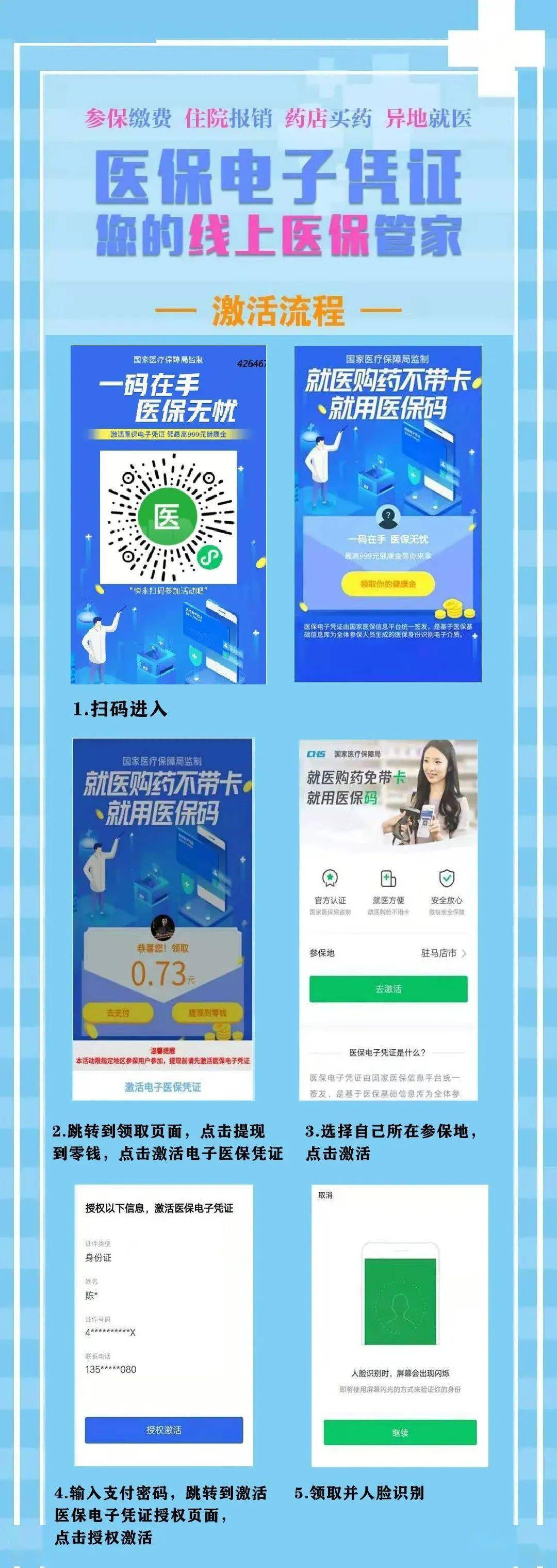 永兴最新医保怎么套现提现取现方法分析(最方便真实的永兴医保怎么套现有什么危害方法)