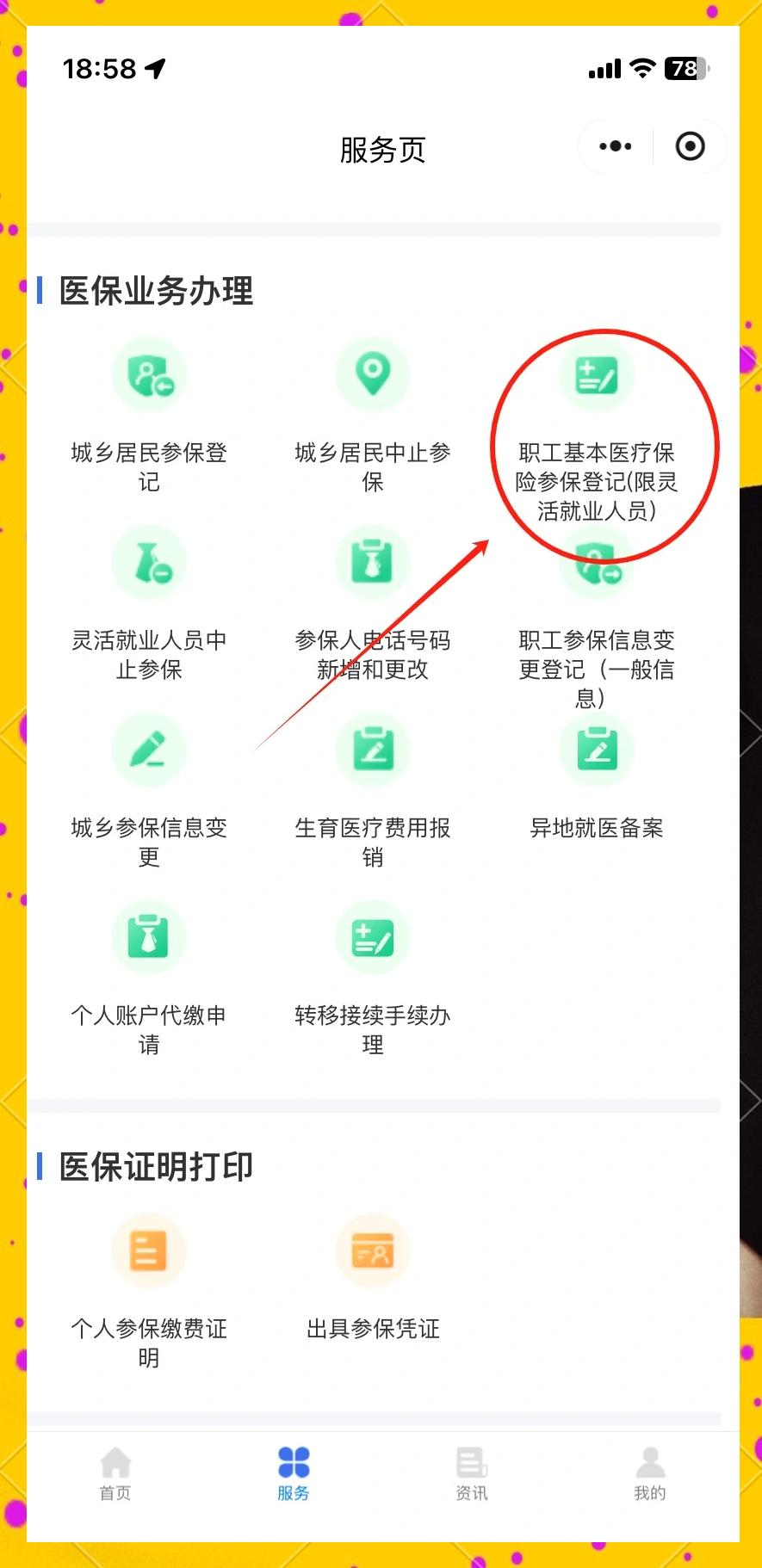 永兴最新成都医保取现中介方法分析(最方便真实的永兴成都医保取现中介微信方法)