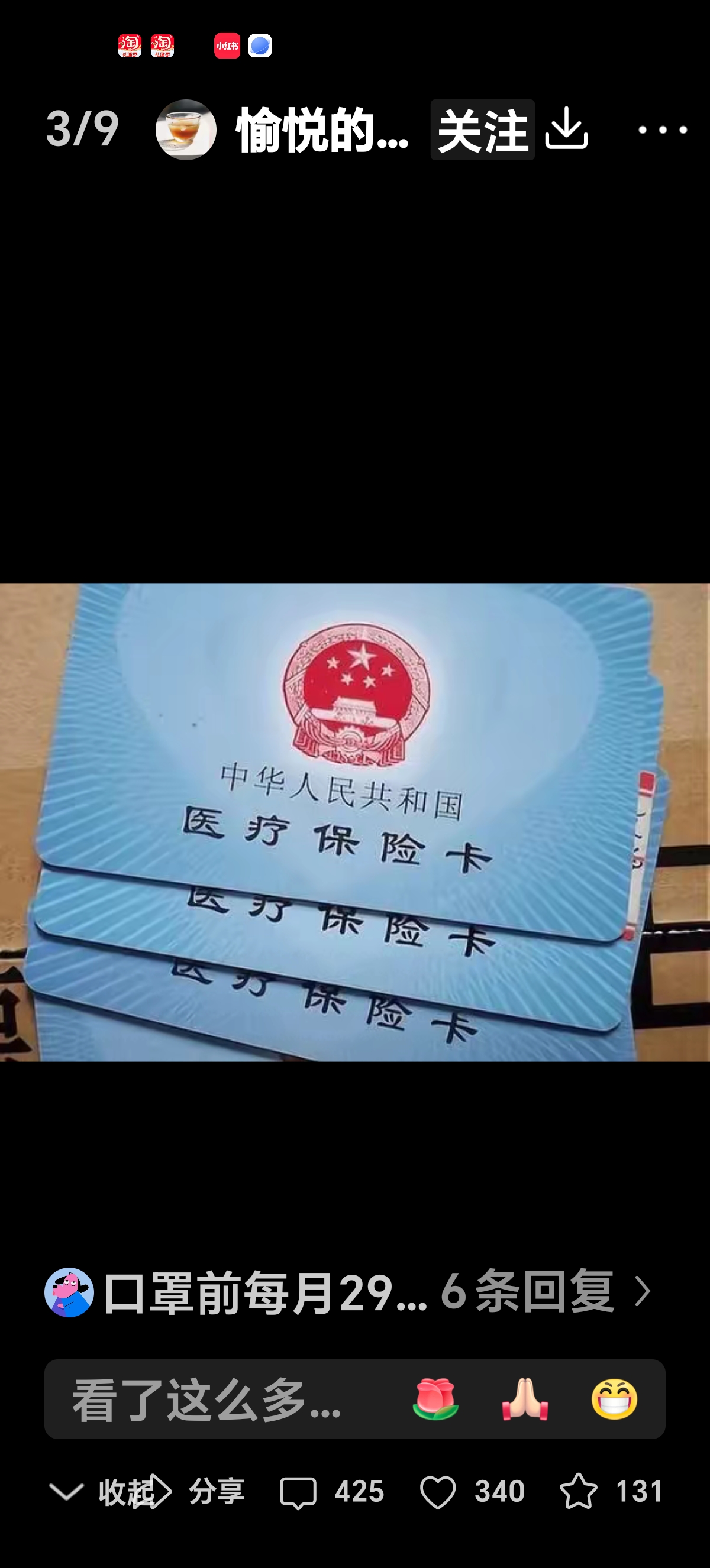 永兴最新西安收医保卡方法分析(最方便真实的永兴西安医保卡哪里领方法)