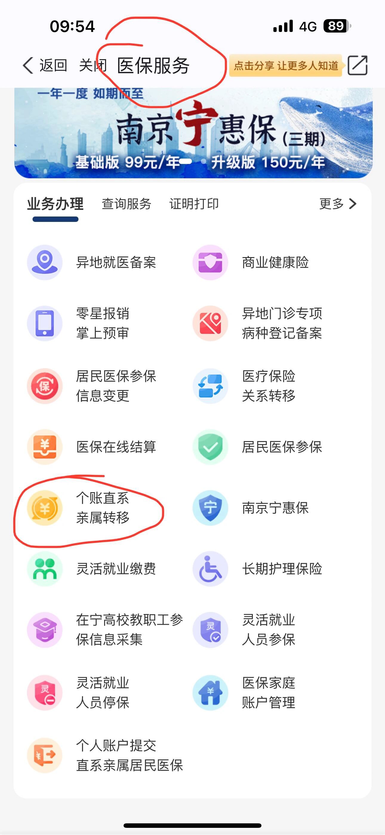 永兴最新医保个人账户提取方法方法分析(最方便真实的永兴医保个人账户如何取出方法)