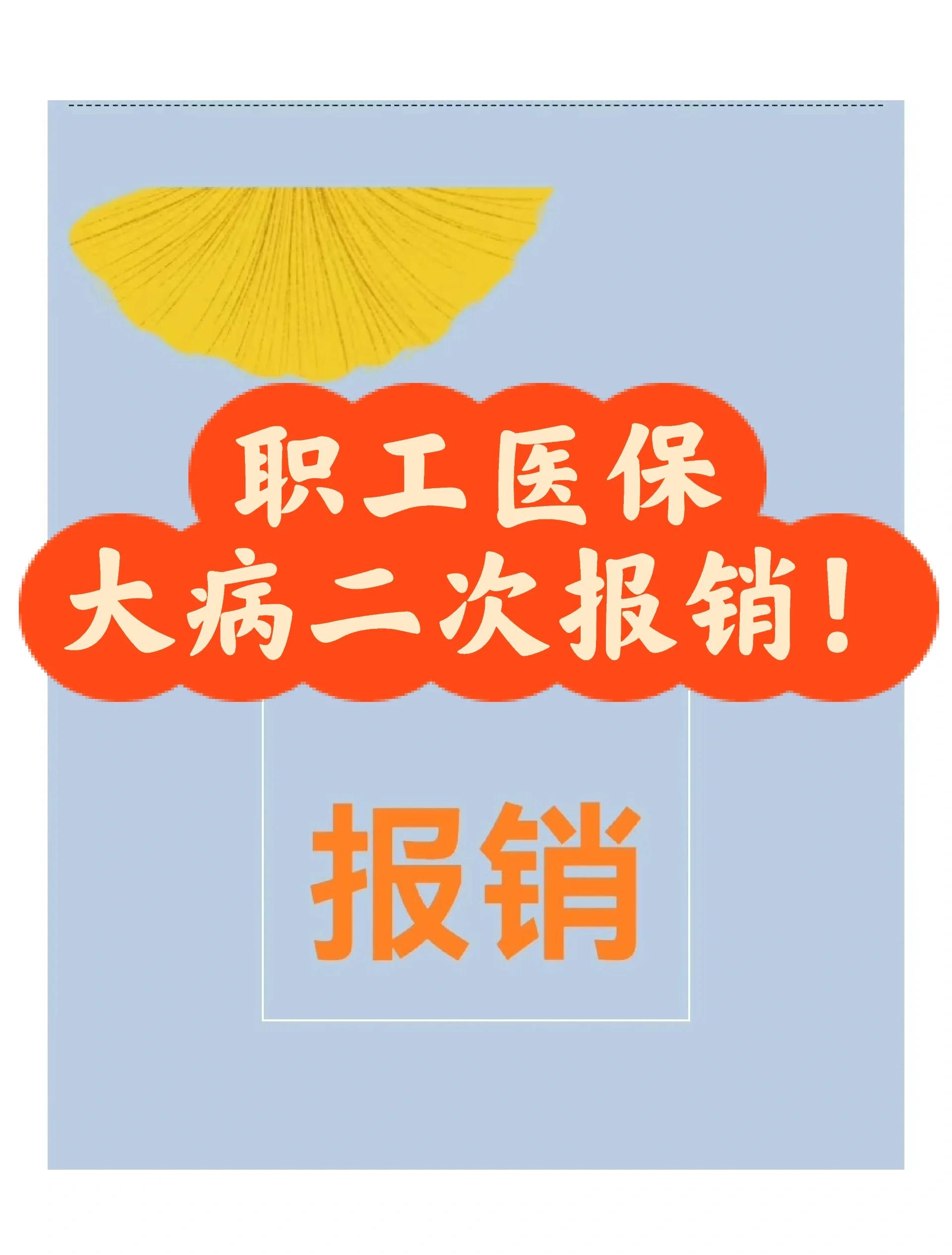 永兴最新医院报销80%计算公式方法分析(最方便真实的永兴医院报销比例怎么算公式 计算公式方法)