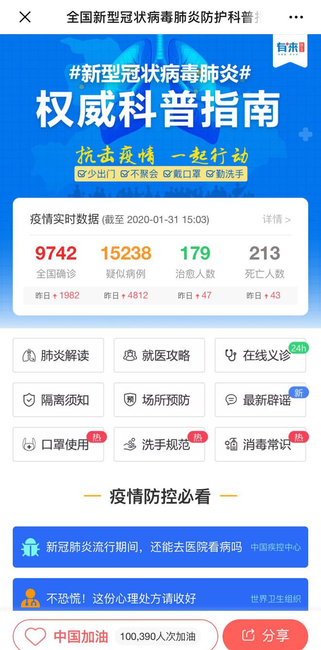 永兴最新医保24小时在线咨询方法分析(最方便真实的永兴医保24小时咨询电话人工方法)