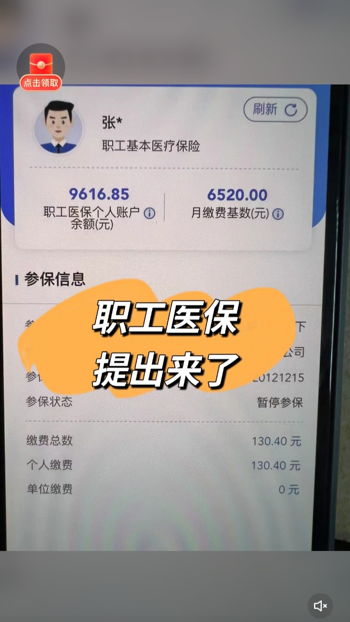 永兴最新医保卡余额如何提取方法分析(最方便真实的永兴医保卡余额提取方法嶶新qw413612诚安转出方法)