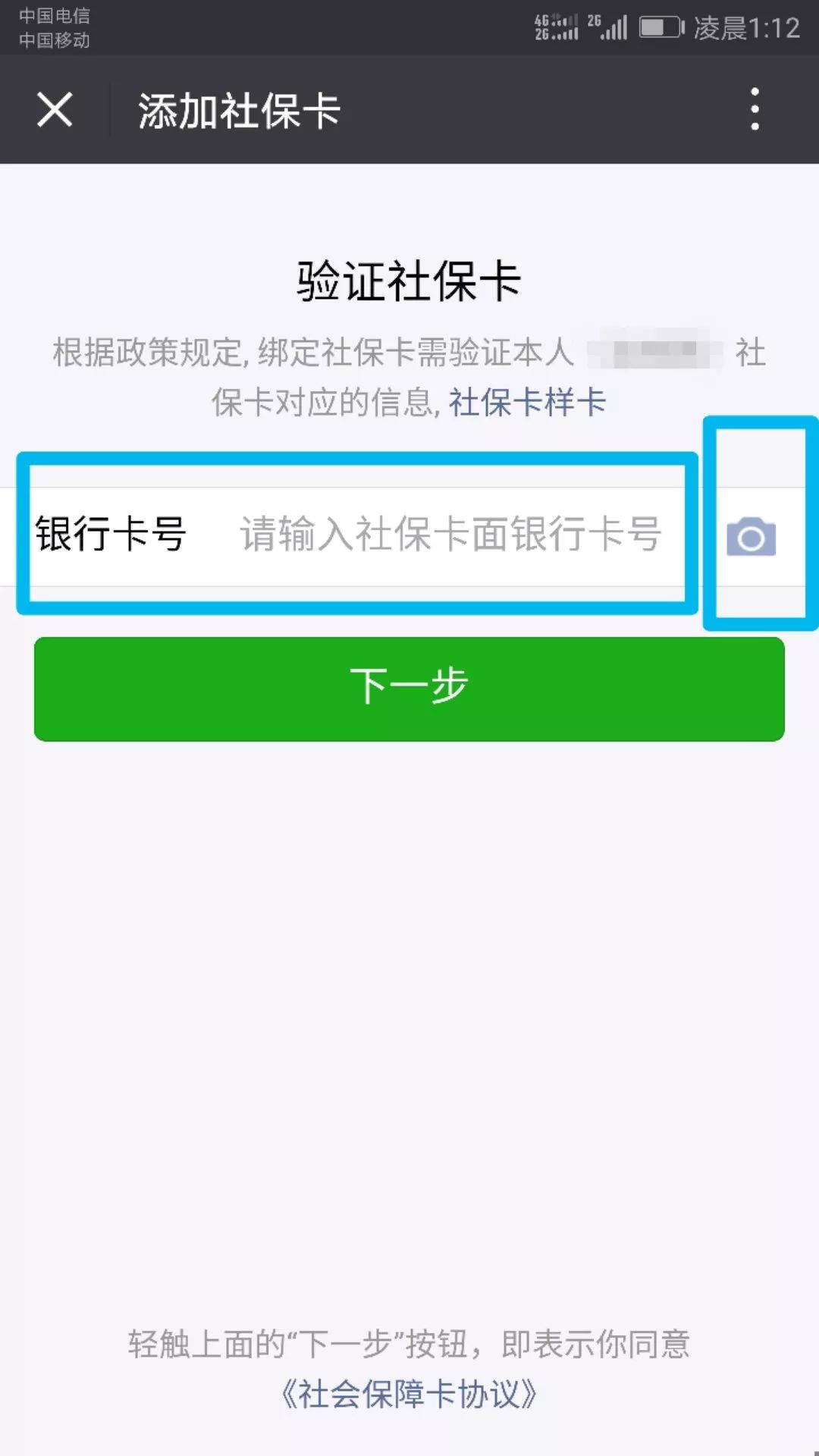 永兴最新24小时套社保卡微信可以吗方法分析(最方便真实的永兴24小时套社保卡微信可以吗安全吗方法)