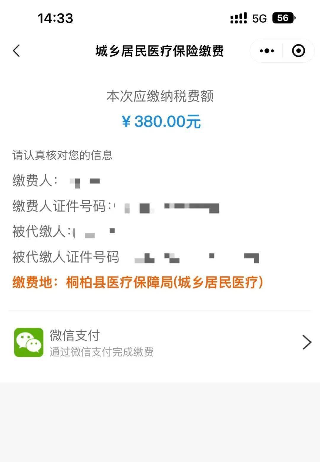 永兴最新医保取现24小时微信成都方法分析(最方便真实的永兴成都医保卡取现费用方法)