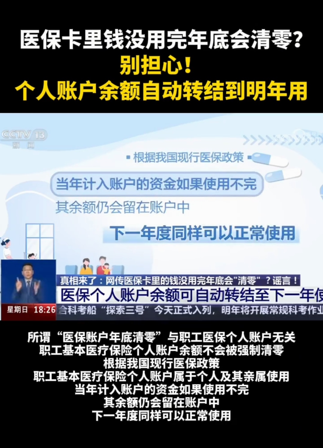 永兴最新医保卡的钱转入微信余额是违法吗方法分析(最方便真实的永兴医保转入银行卡的钱可以花吗方法)