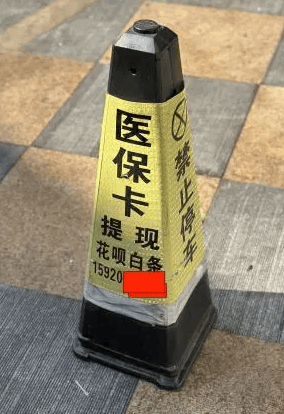 永兴最新广州医保套现联系电话方法分析(最方便真实的永兴广州医保套现联系电话查询方法)