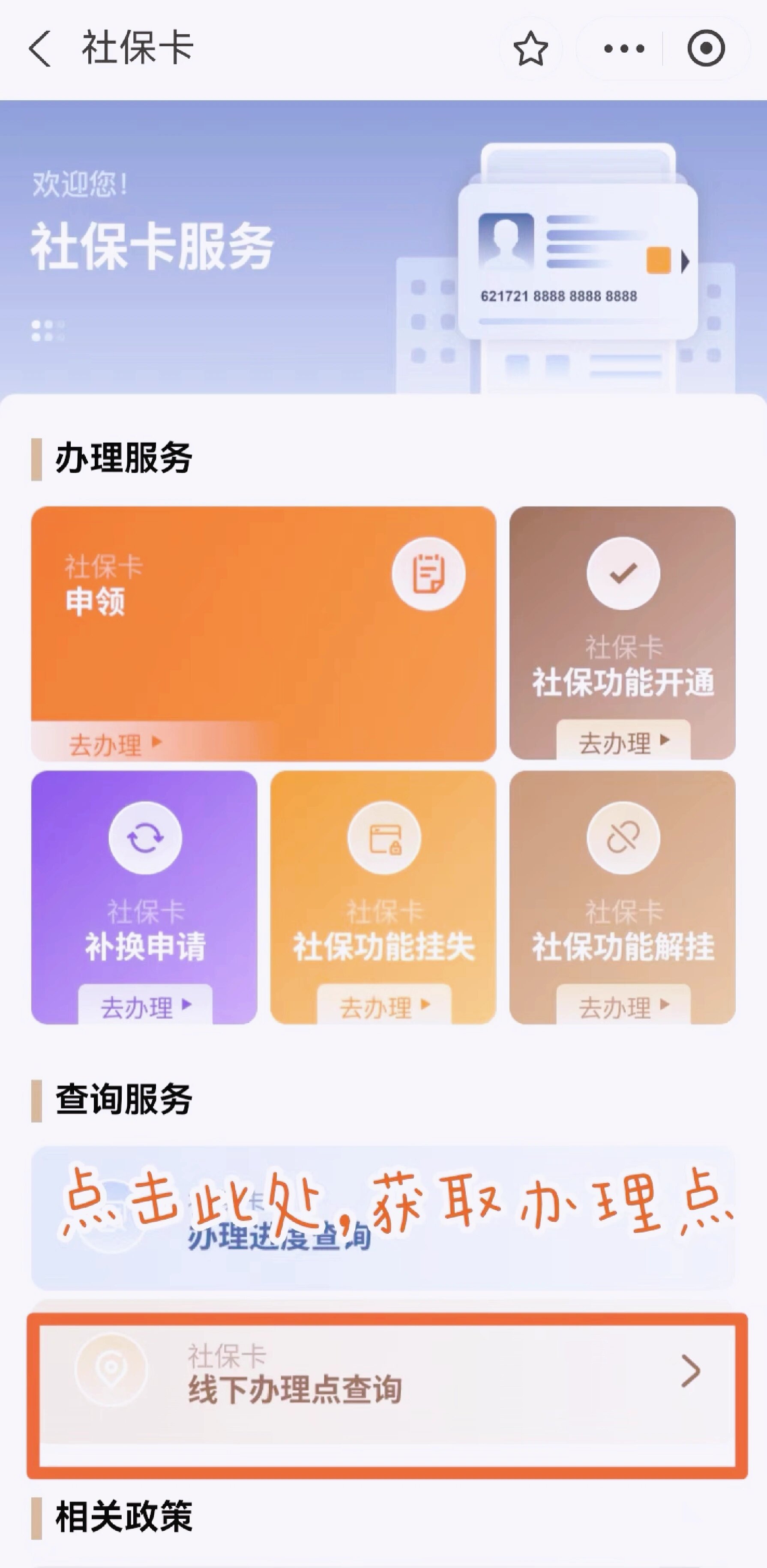 永兴最新急用钱套医保卡上海方法分析(最方便真实的永兴上海医保套现有办法吗方法)