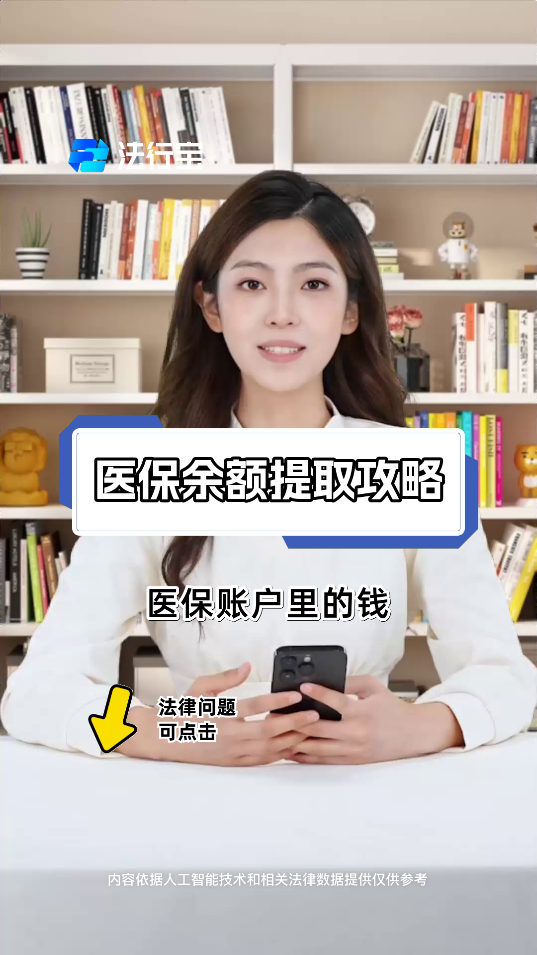 永兴最新医保提取代办方法分析(最方便真实的永兴医保提取代办24小时在线方法)