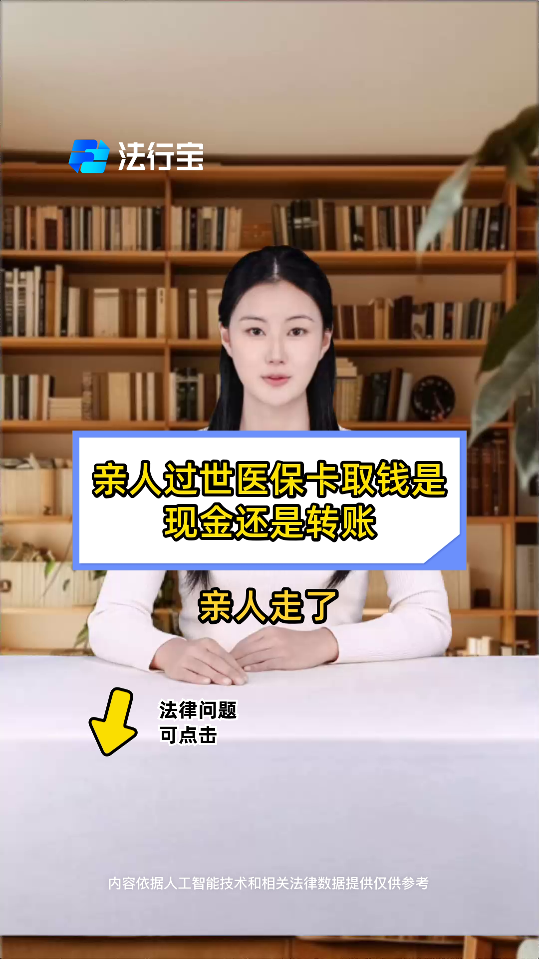 永兴最新医保换现金秒到账微信号方法分析(最方便真实的永兴微信医保提现钱去哪了方法)