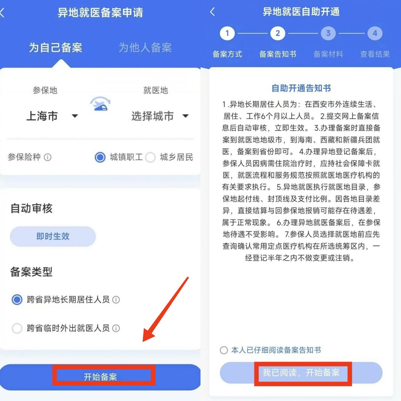 永兴最新上海医保卡的钱每年什么时候打入方法分析(最方便真实的永兴上海2021年医保卡的钱什么时候到账方法)