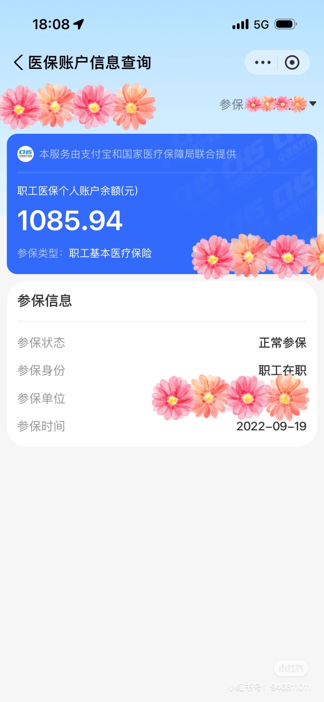 永兴最新找中介10分钟提取医保方法分析(最方便真实的永兴找中介10分钟提取医保苏州方法)