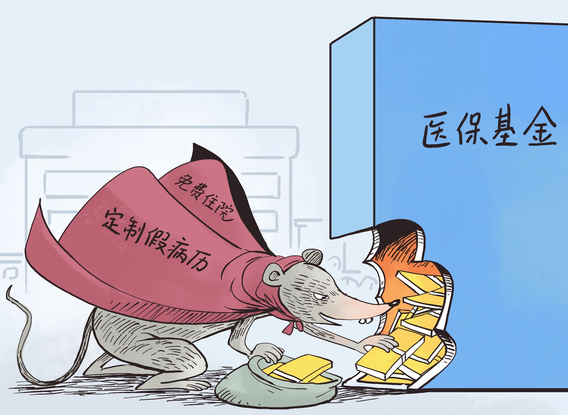 永兴最新医保套现暗语方法分析(最方便真实的永兴医保套现安全吗方法)