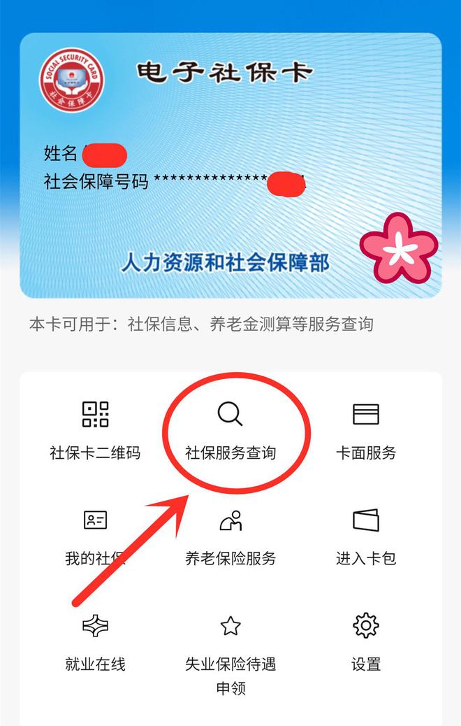 永兴最新24小时套社保卡微信能用吗方法分析(最方便真实的永兴24小时套社保卡微信能用吗安全吗方法)