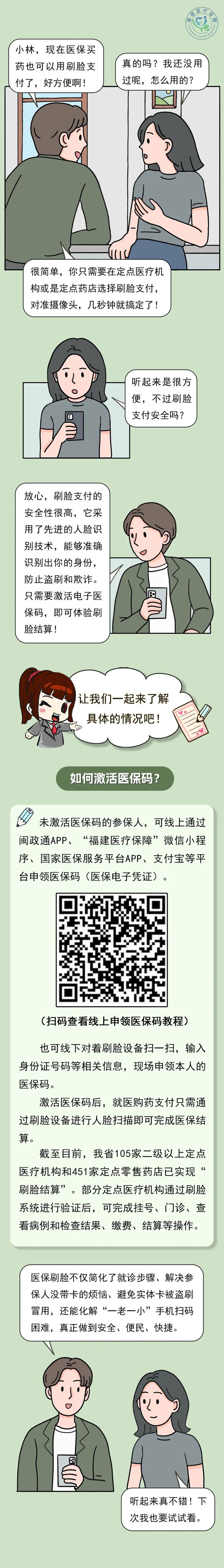 永兴最新急用钱哪里能刷医保卡方法分析(最方便真实的永兴急用钱哪里能刷医保卡使用方法)
