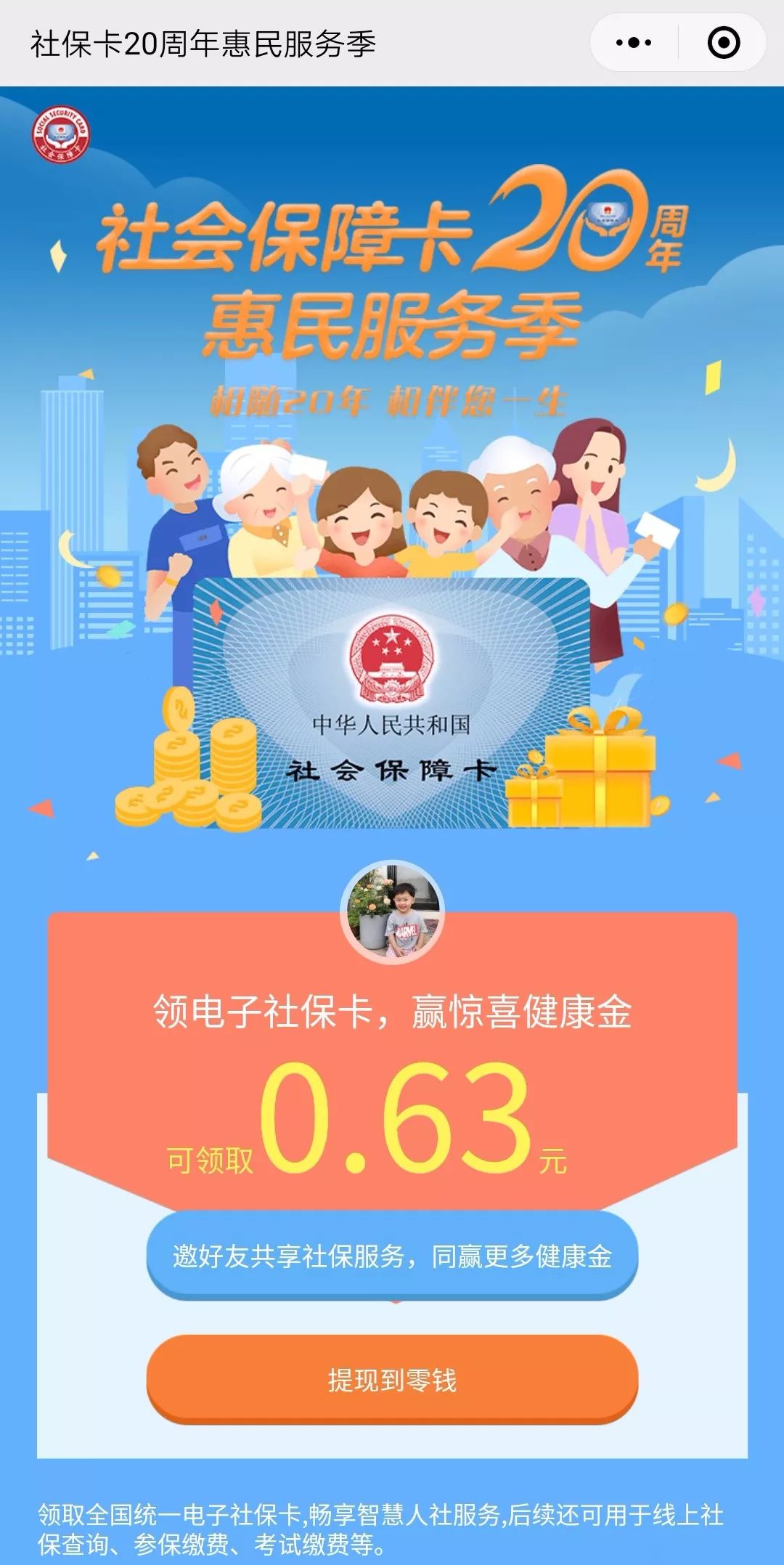 永兴最新24小时套社保卡微信烟台方法分析(最方便真实的永兴烟台哪有套医保卡的方法)