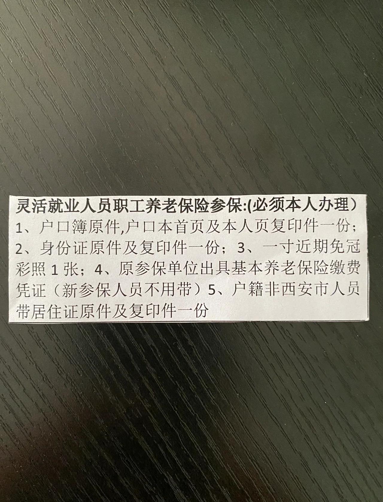 永兴最新西安哪里可以套医保卡方法分析(最方便真实的永兴西安哪里可以套医保卡支付方法)