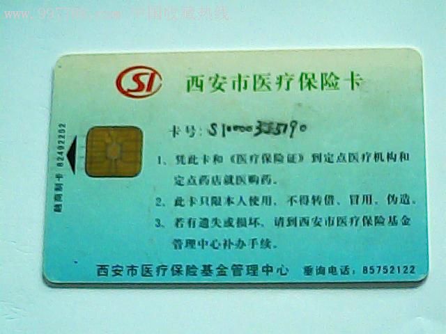 永兴最新西安哪里有医保卡兑现方法分析(最方便真实的永兴西安医保卡哪里领方法)