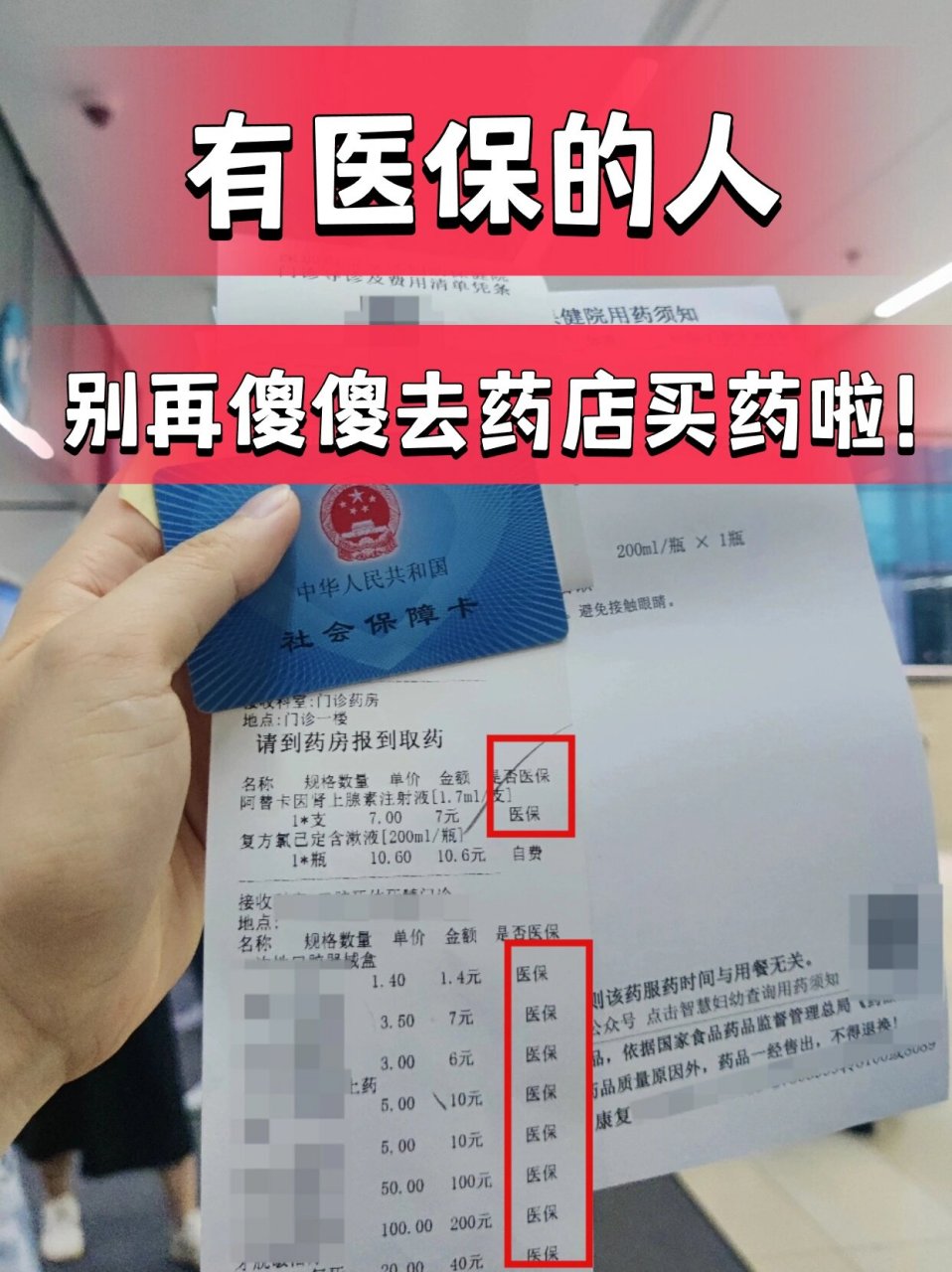 永兴最新药店会帮套医保取现吗方法分析(最方便真实的永兴药店可以套取医保卡现金吗方法)