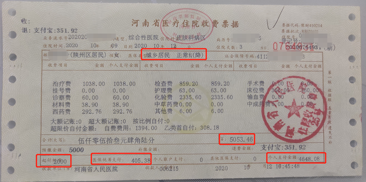 永兴最新找中介10分钟提取医保苏州方法分析(最方便真实的永兴苏州园区医保取现方法)