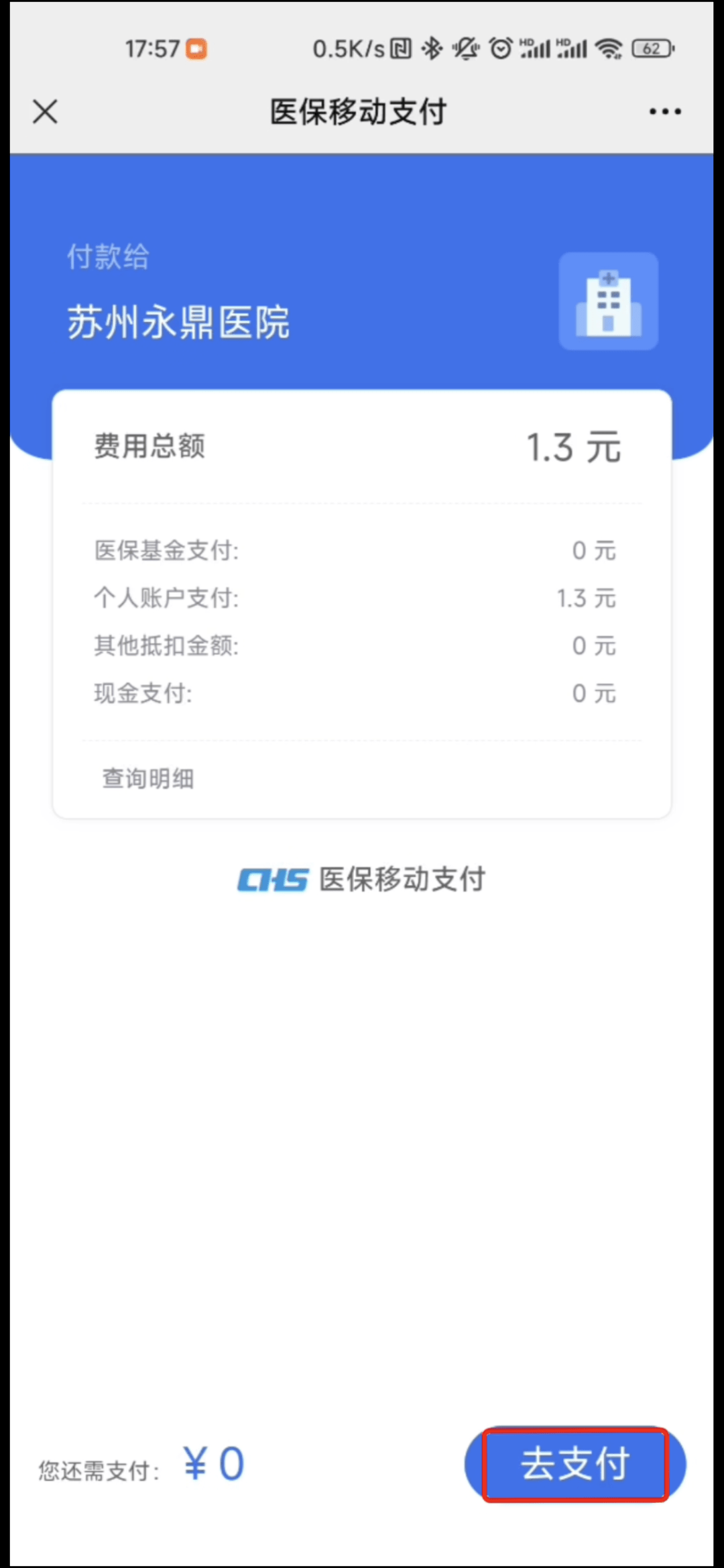 永兴最新医保提取24小时微信方法分析(最方便真实的永兴急用钱如何提取医保卡里的钱方法)
