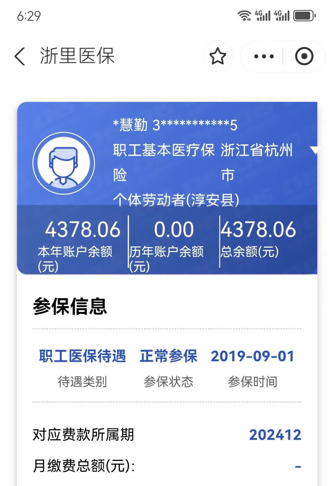 永兴最新医保换现金秒到账微信方法分析(最方便真实的永兴医保换现金秒到账微信添威芯qw413612提出方法)