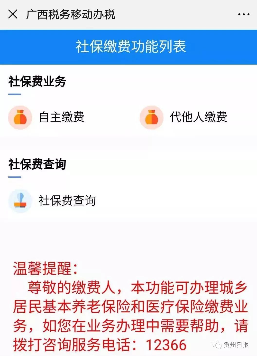 永兴24小时套社保卡微信联系方式的简单介绍