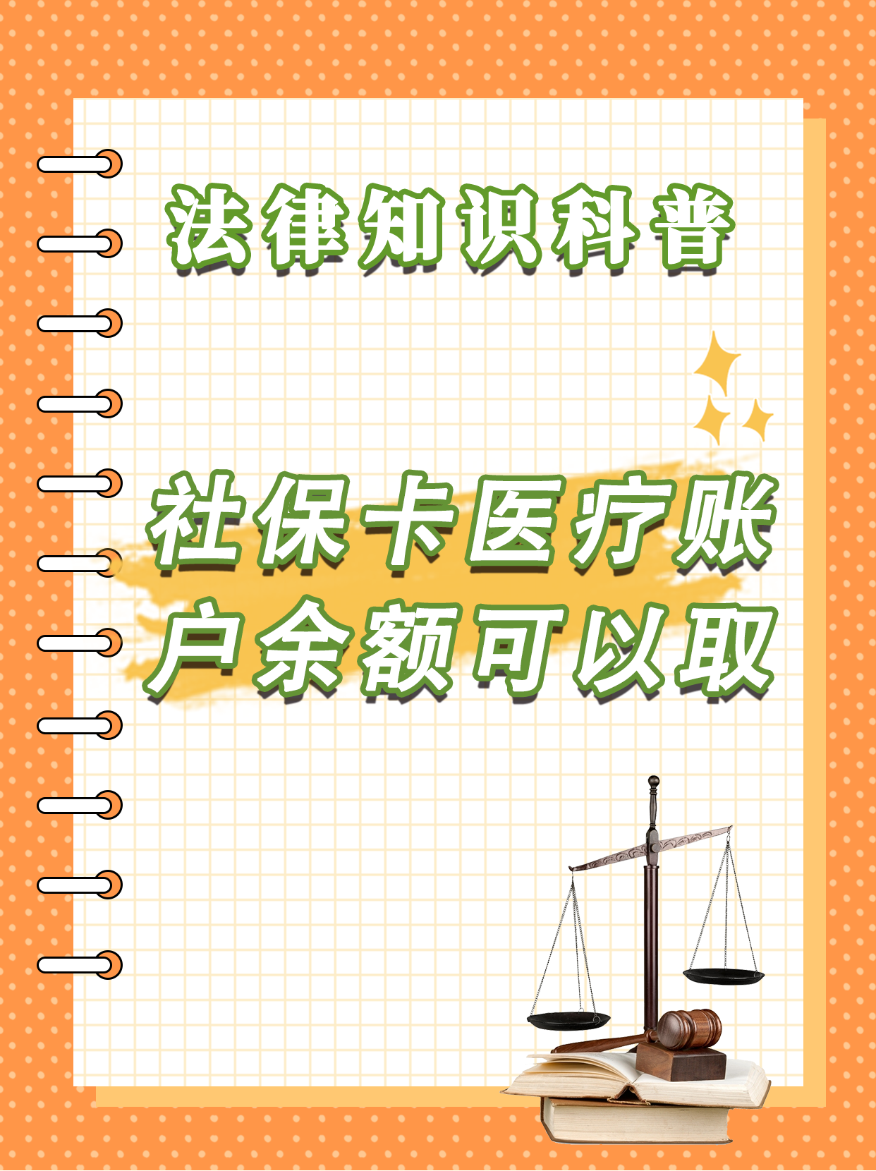 永兴最新医保卡套取现金方法分析(最方便真实的永兴医保卡套取现金操作25个点方法)