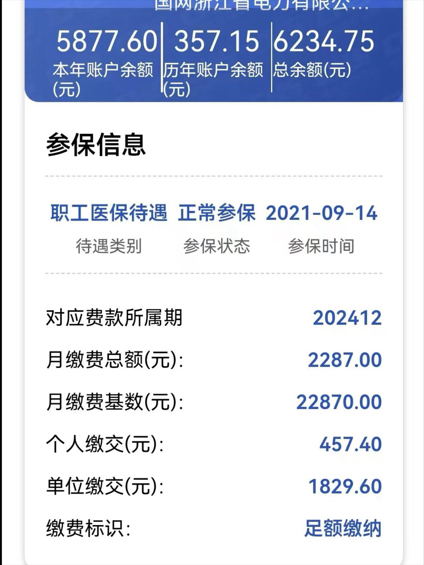 永兴最新医保卡里的余额怎么提现方法分析(最方便真实的永兴医保卡里的余额怎么提现到银行卡方法)