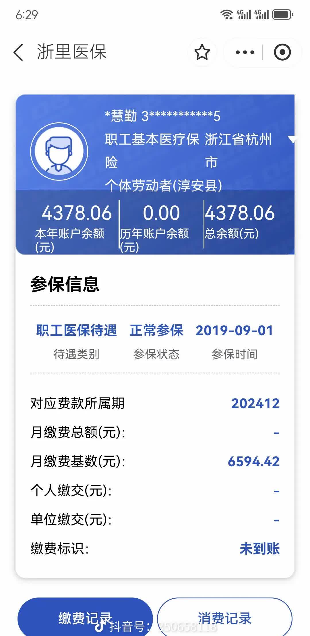 永兴最新医保卡余额提现到银行卡方法分析(最方便真实的永兴医保账户提取到银行卡方法)