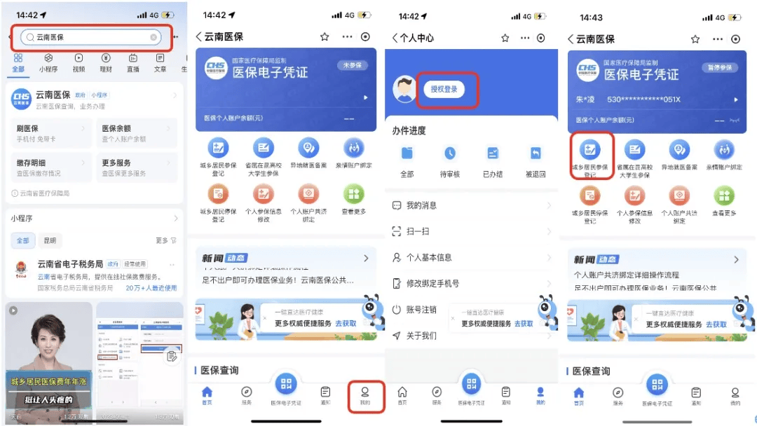 永兴最新医保取现24小时微信300块钱方法分析(最方便真实的永兴医保卡能微信提现金方法)