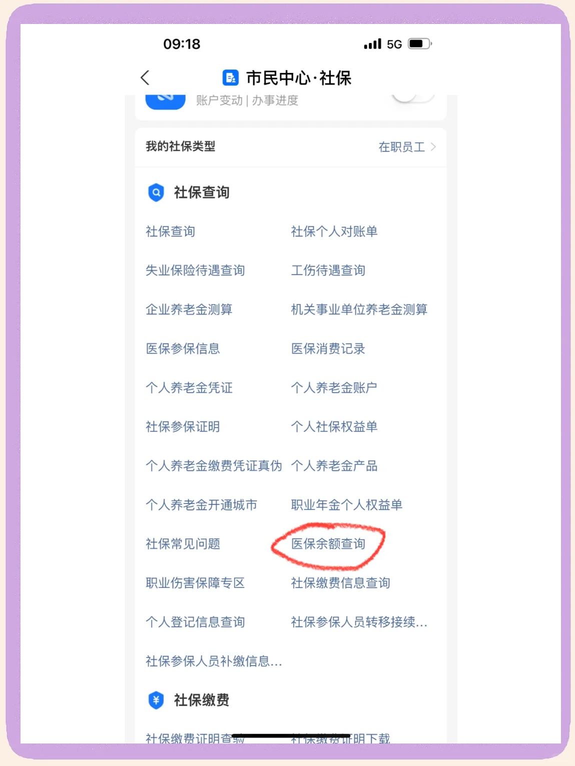 永兴最新微信上为什么查不到医保卡余额了方法分析(最方便真实的永兴微信查不了医保卡余额了方法)