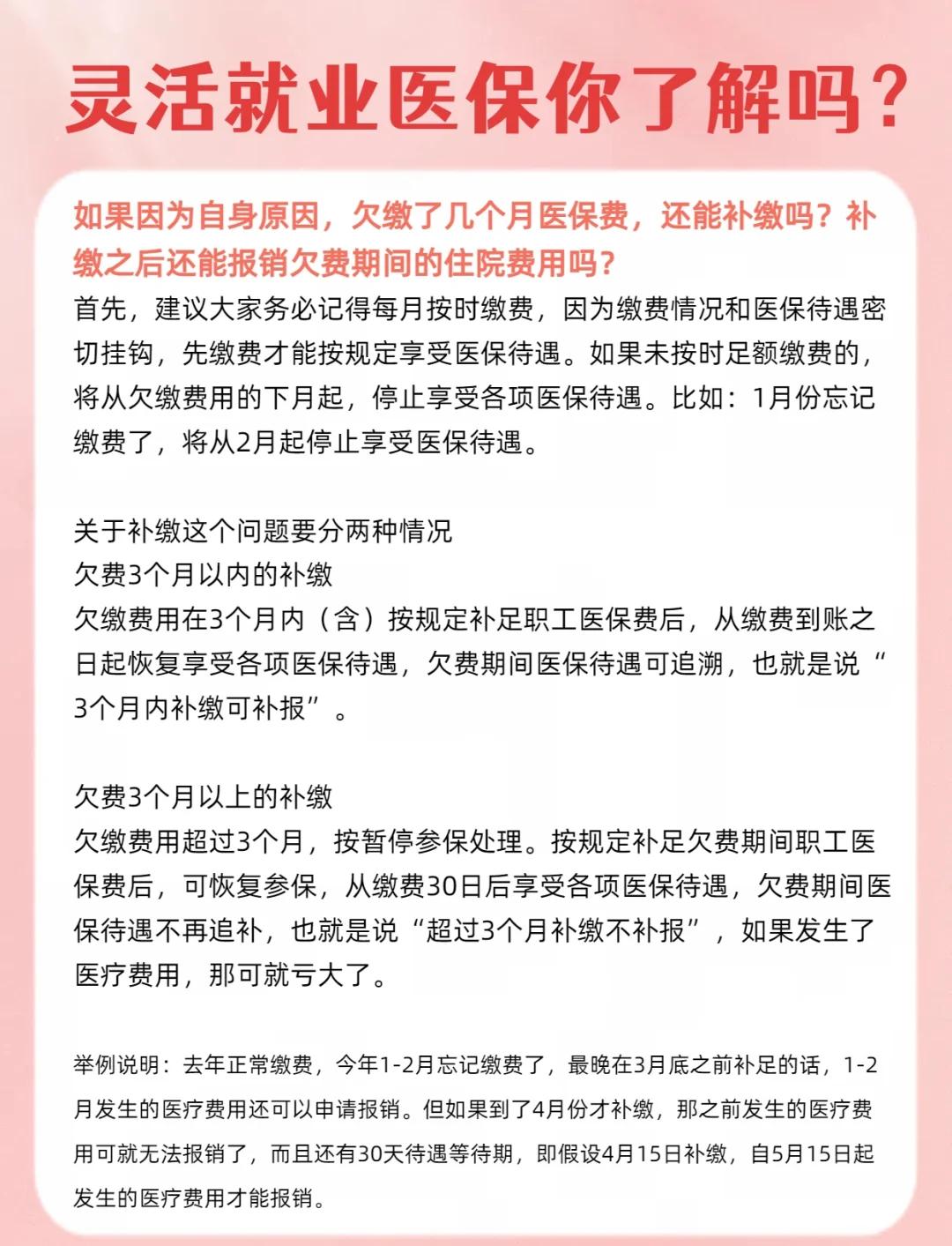 永兴最新医保5%与9%的区别方法分析(最方便真实的永兴社保医疗5%和9%有什么区别方法)