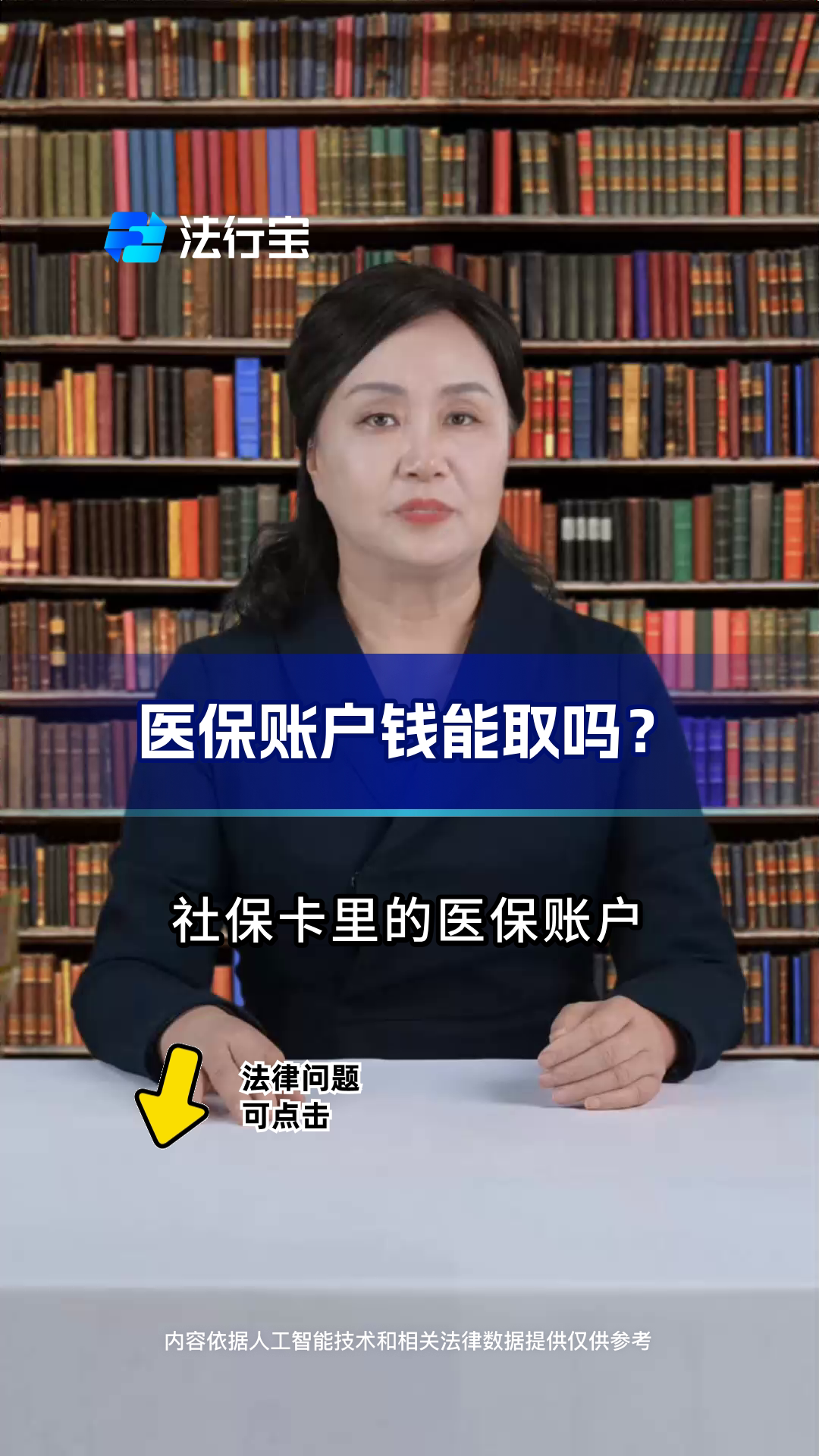 永兴最新医保卡套取现金流程方法分析(最方便真实的永兴医保卡套取现金操作25个点方法)