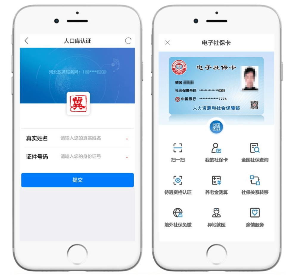 永兴最新微信社保卡是干什么用方法分析(最方便真实的永兴微信 社保卡方法)