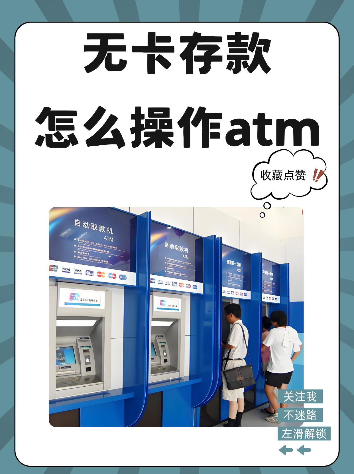 永兴最新医保卡提取现金方法自助提款机方法分析(最方便真实的永兴医保卡提取现金方法自助提款机能取吗方法)
