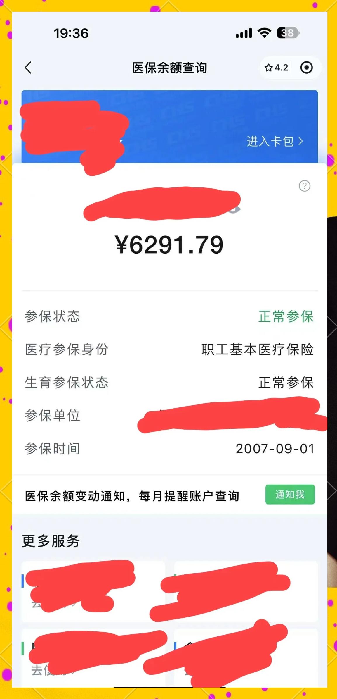 永兴最新医保卡提现怎么提取出来方法分析(最方便真实的永兴急用钱如何提取医保卡里的钱方法)