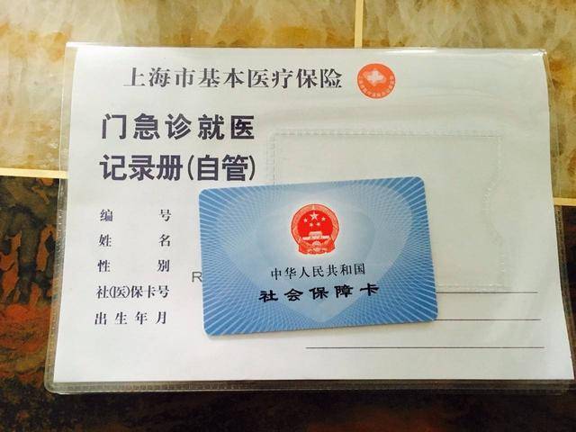 永兴最新上海24小时套医保卡电话方法分析(最方便真实的永兴上海24小时套医保卡电话查询方法)